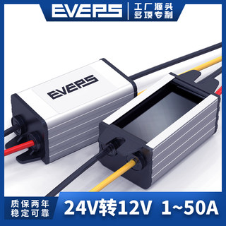 24V转12V转换器直流DC电源降压器变稳模块车载48V60V72V80V转12伏