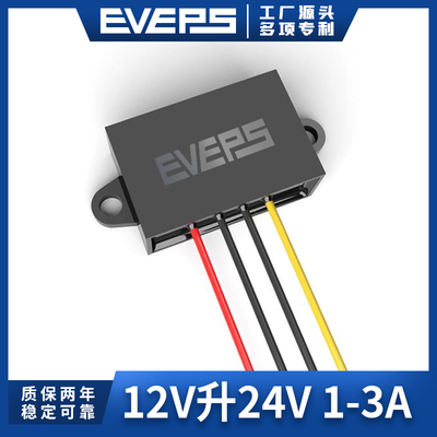 12V转24V1A2A3A4A5A电源升压模块12V升24V升压转换器12V变24V