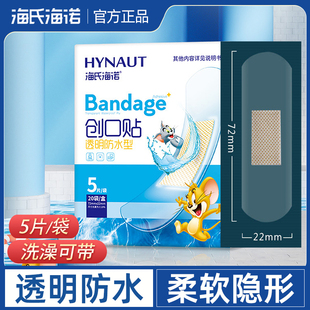 海氏海诺创可贴透明防水透气医用创口贴隐形伤口止血贴洗澡防磨