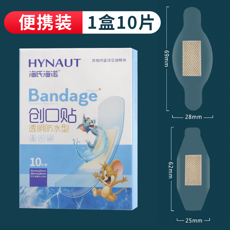 海氏海诺异形创可贴防水透明隐形创口贴指尖关节加宽伤口止血防磨