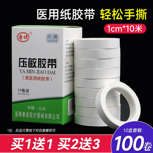 拍1发2盒，易手撕，低过敏