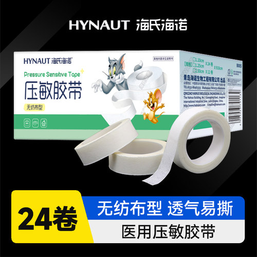 压敏胶带医疗纸质薄低过敏医用胶布贴布纸胶带透气易手撕无纺布