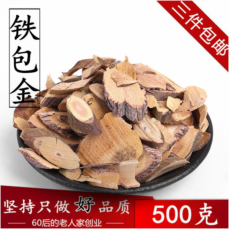 3斤包邮 铁包金 500g 老鼠耳 乌龙根 老鼠草 生藤根 中药材购销