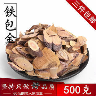 3斤包邮 铁包金 500g 老鼠耳 乌龙根 老鼠草 生藤根 中药材购销