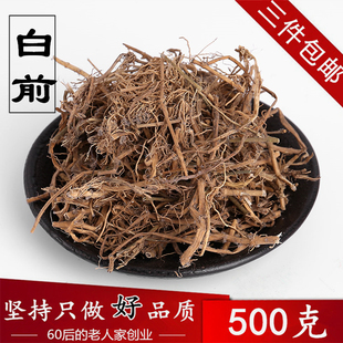 水杨柳 白前500g克 鹅白前 草白前 中药材供应 3件 白马虎 包邮