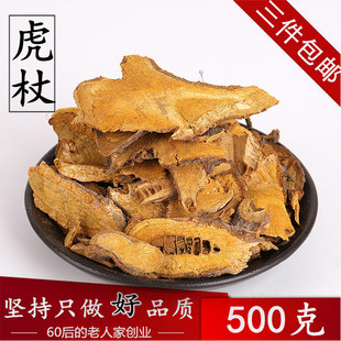 正宗虎杖中药材500g克 无硫野生虎杖根新鲜干货 散装虎仗根片虎丈