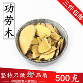 中药药材 十大功劳根 山大王 功劳木500克 包邮 黄藤 3件 土黄连