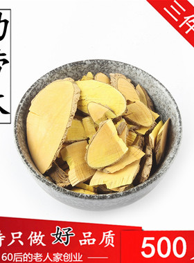 功劳木500克 土黄连 黄藤 中药药材 十大功劳根 山大王 3件包邮