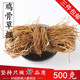 鸡骨草500克野生广西无硫鸡骨草捆煲汤 全草中药材 广东大黄草