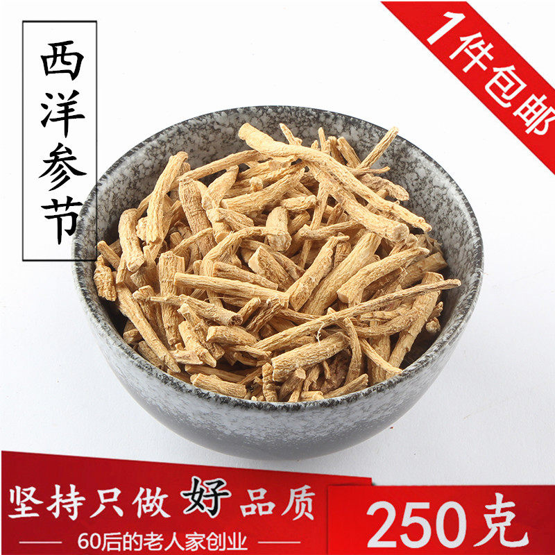 花旗西洋参参须美国洋参根花旗参根节西洋参饭店鸡煲店250g 包邮