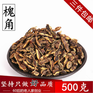 3件包邮 野生槐角500g 晒干槐角槐实 愧角 怀角 槐豆子槐角茶