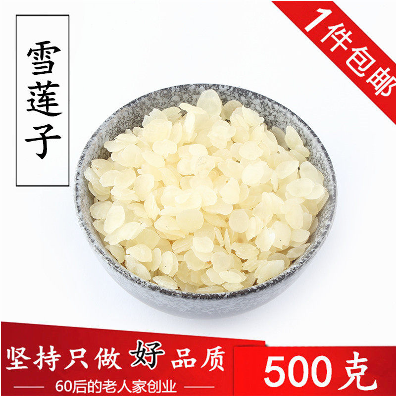 1斤包邮 皂角米500g 野生天然正品非云南非双荚雪莲子一斤装兆角