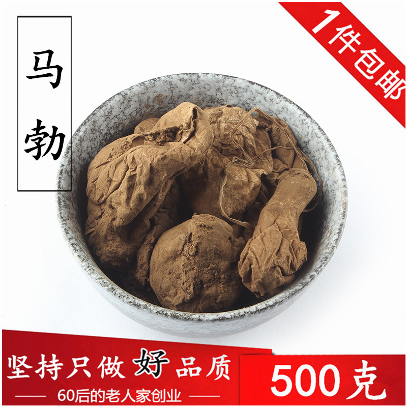 1件包邮 野生马勃500克 灰菇 马蹄包 马粪包 中药材供应