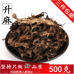 龙眼根 包邮 中药材 3件 初级农产品 升麻500克