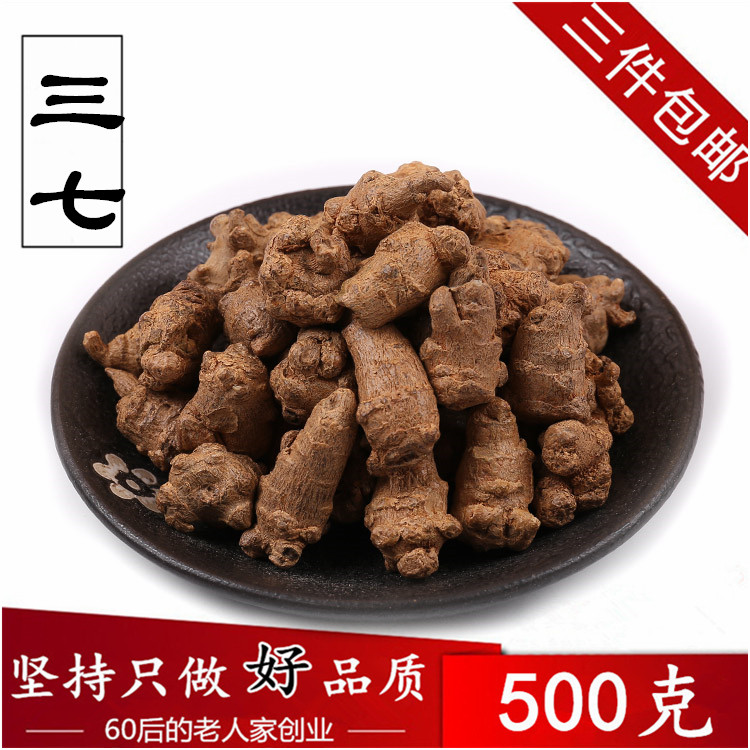 3件包邮 三七头25头40头60头80头三七云南文山三七500g田七供应