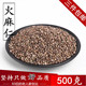 包邮 广西火麻仁500克 3件 初级农产品 中药材