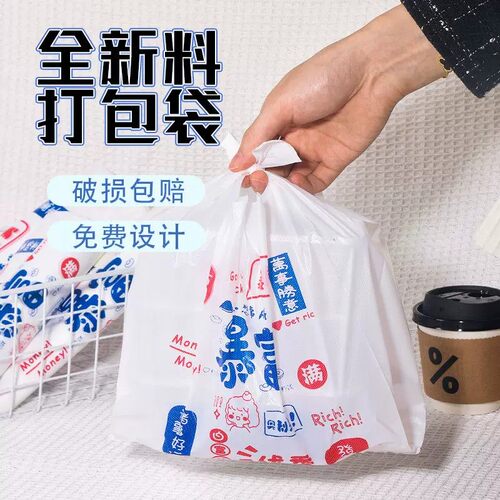 PE塑料袋打包袋卡通图案手提购物袋加厚透明通用打包装袋