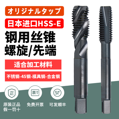 日本进口不锈钢OX不锈钢螺旋先端