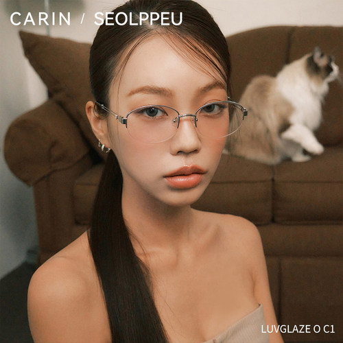[刘些宁同款]CARIN眼镜框男女款ins风防蓝光爱心近视半框LUVGLAZE