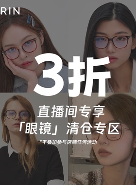CARIN高级感眼镜框架BLOSSOM BREEZE TIME LOG CLIFF RORIC