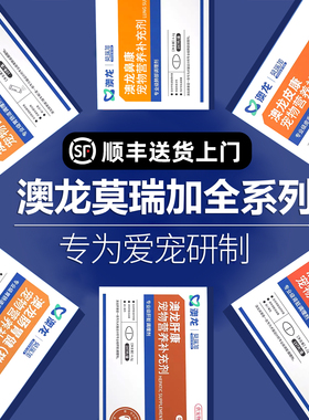 澳龙莫瑞加SMM护肝脏CMC修护肾脏PDMD保护呼吸道守卫免疫OPC皮肤