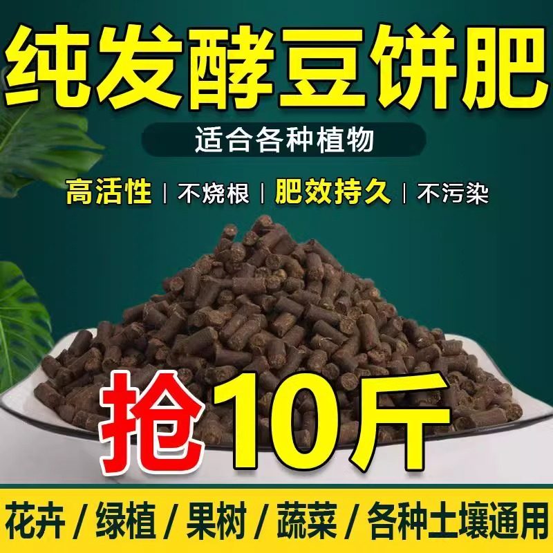 豆粕有机肥发酵腐熟家庭菜园专用盆栽蔬菜植物花卉绿植通用颗粒肥,鲜花速递/花卉仿真/绿植园艺,土壤覆盖物,淘宝优惠券,粉丝福利购,淘宝优惠卷
