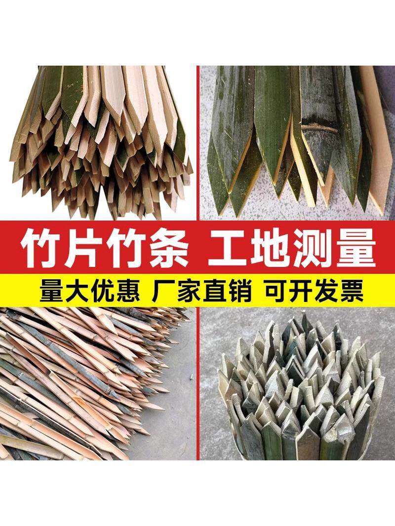 采购产品竹片，竹条，护栏，围栏工程建设现场打样测量，竹竿，厚,鲜花速递/花卉仿真/绿植园艺,栅栏,淘宝优惠券,粉丝福利购,淘宝优惠卷