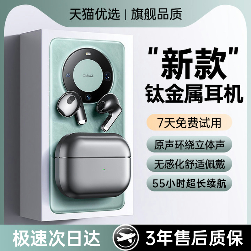 无线蓝牙耳机2025新款适用安卓苹果高音质半入耳降噪原装正品运动