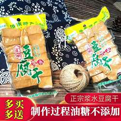 【5袋*300克】陕西商洛特产洛南豆腐干洛河源头浆水豆干营养美味