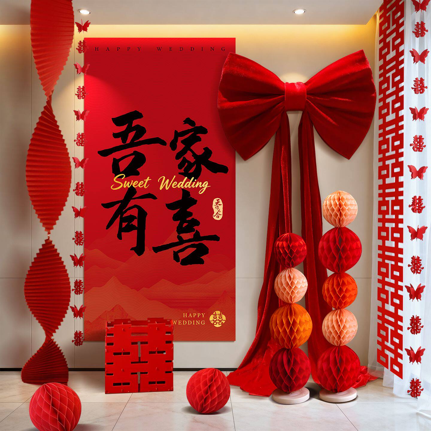 婚房氛围感布置结婚墙面挂布条幅订婚婚礼客厅窗帘装饰喜字背景墙