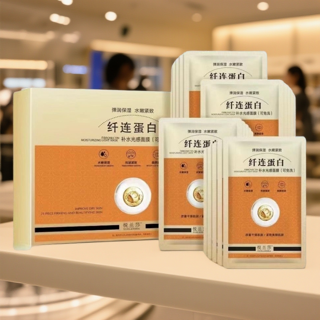 【专柜正品】悦兰莎纤连蛋白面膜补水光感保湿抗皱紧致水嫩滋润