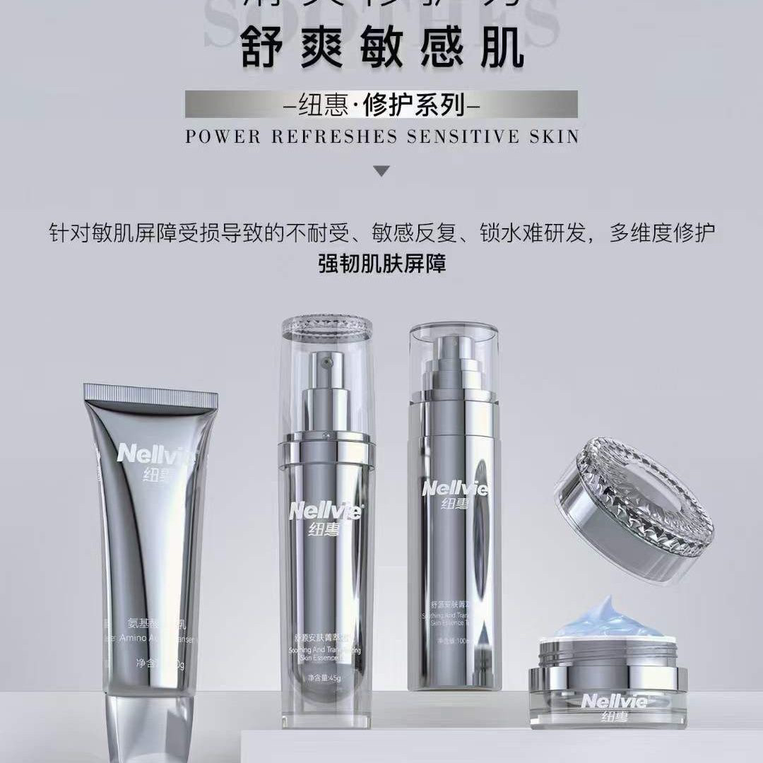 【美容院正品】纽惠  舒源安肤系列  水乳凝胶敏感肌可用修复补水
