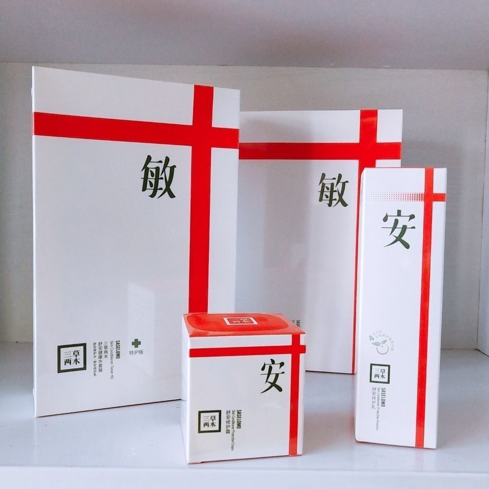 三草两木健康水喷雾版舒缓水喷雾专柜正品官方套装