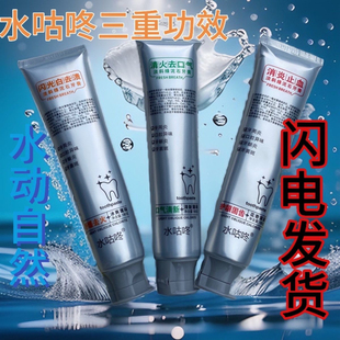 【专柜正品】水咕咚  淡斜绿泥石牙膏亮白清洁去渍清新口气180g