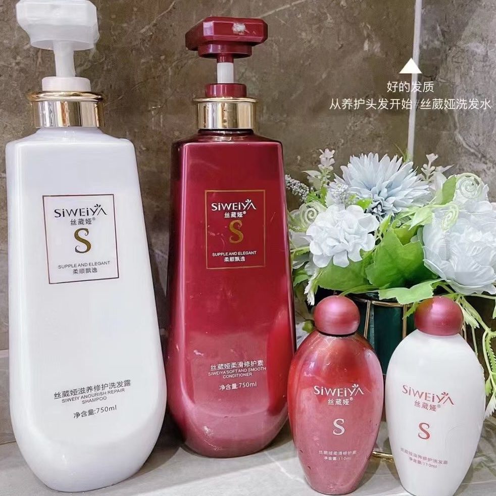 丝葳娅洗护套装洗发水高端无硅油植物配方洗护套装男女通用
