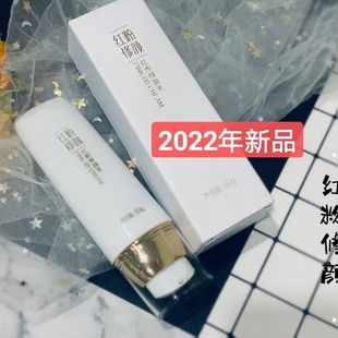 【专柜正品】艾纳fei光感红粉修颜乳隔离防护温和清爽保证正品