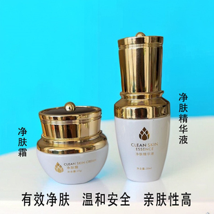 （痘痘院线组合）花汐束—净肤精华液+净肤霜保湿舒缓痘肌油痘肌