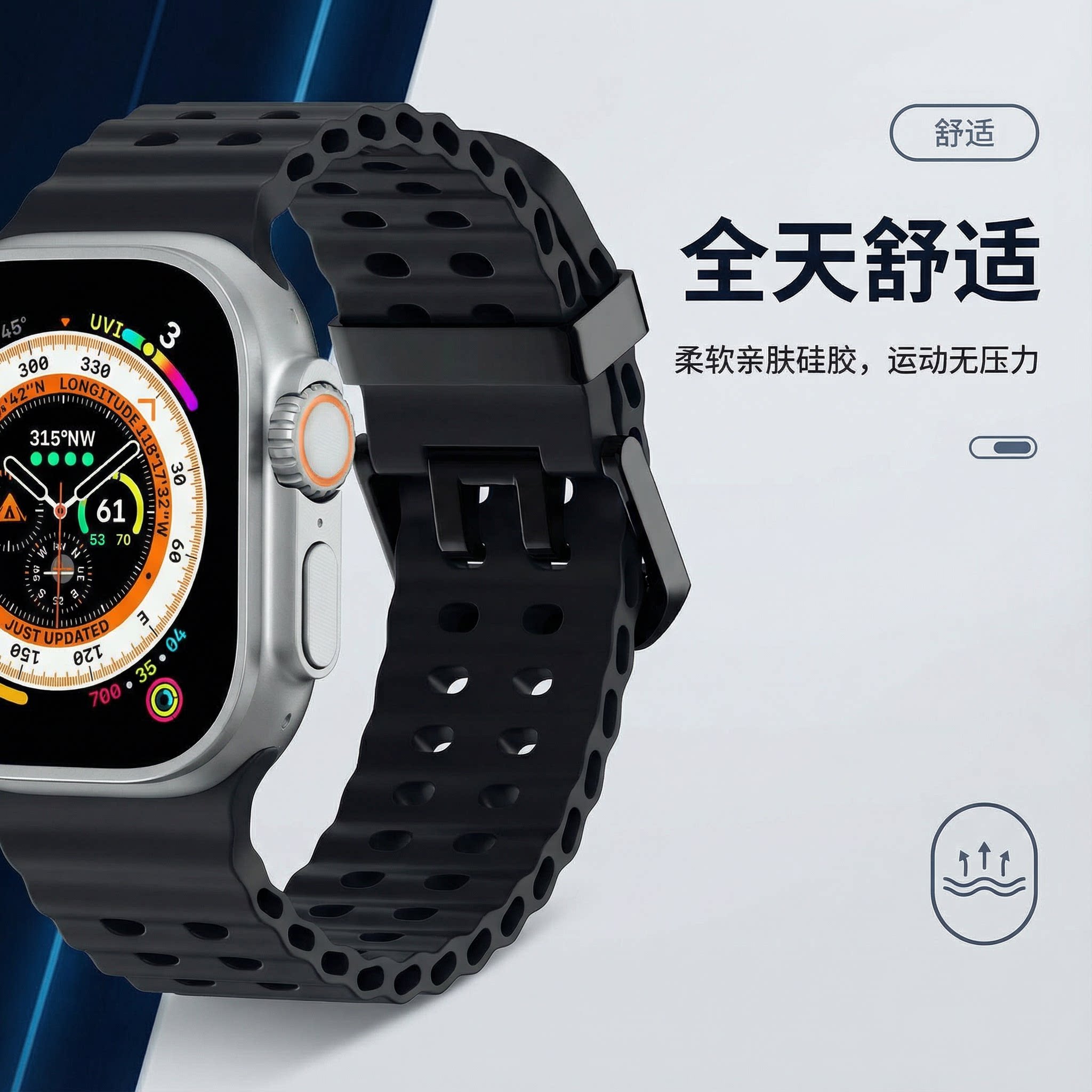 华强北智能手表海洋双扣表带图片
