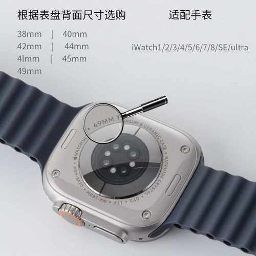 765432代SEiWatch8ultra表带适用