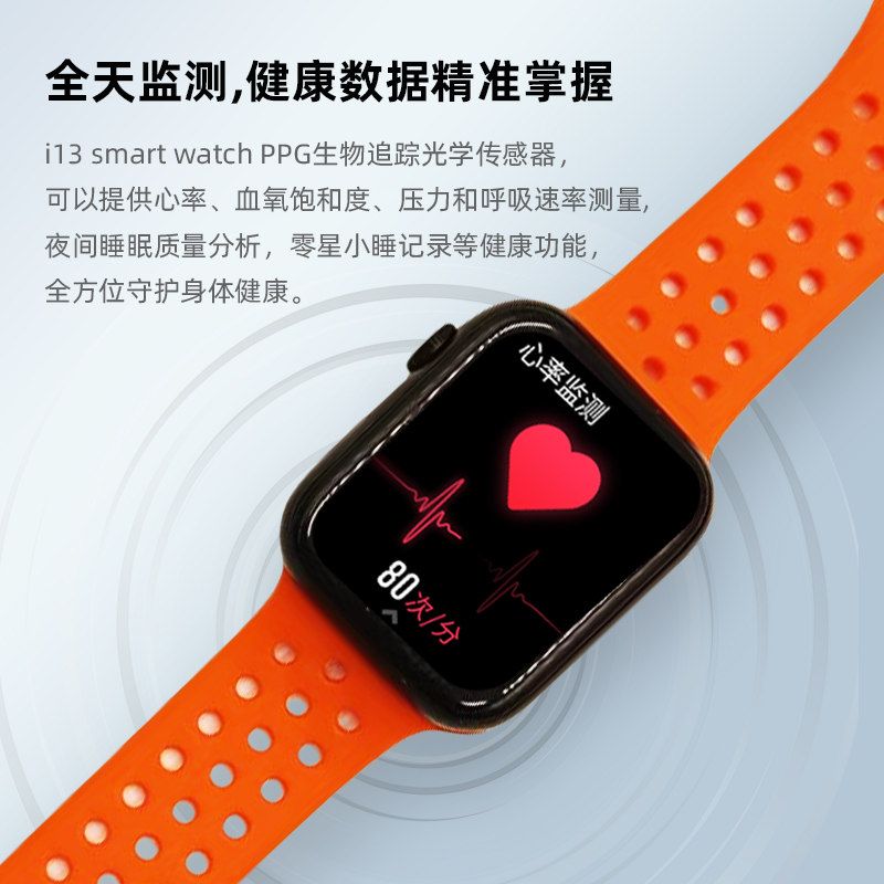 华强北iwatch9智能手表