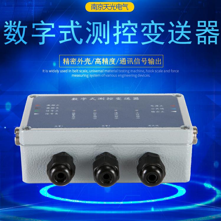 TB3S数字式测控变送器RS232或RS485通讯抗干扰电源继电器输出