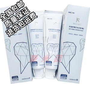 婧氏草本牙膏早晚套装正品孕妇儿童可用口气清新去牙烟渍结石口臭