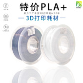 活动款 PINRUI 3d打印耗材特价 PLA 1.75mm1kg3d打印机线材 特价