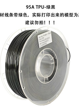 PINRUI特价TPU95A限时活动