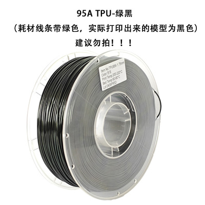 PINRUI特价TPU95A限时活动