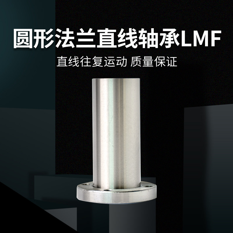 圆法兰连体直线加长运动轴承图片