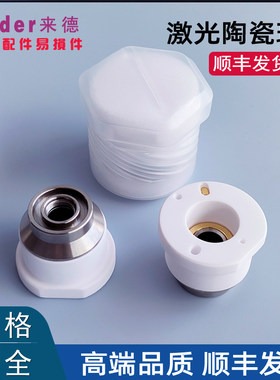 激光陶瓷环波刺金刚D41柏楚