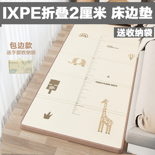 婴儿IXPE折叠爬爬垫加厚防摔宝宝卧室无甲醛客厅儿童地垫爬行垫