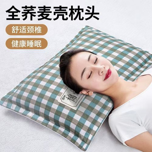 荞麦枕头纯荞麦壳枕芯全荞麦壳枕成人护颈椎助睡眠枕芯单人带枕套