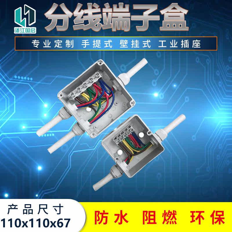 分线端子盒工业插座箱户外防水220v配电箱挂壁式移动式检修插座箱|ruв категории электронный/электрик, электропроводка коробка, слабые кабели коробка - от Buy2taobao.com для оказания профессиональной услуги покупки агента Taobao